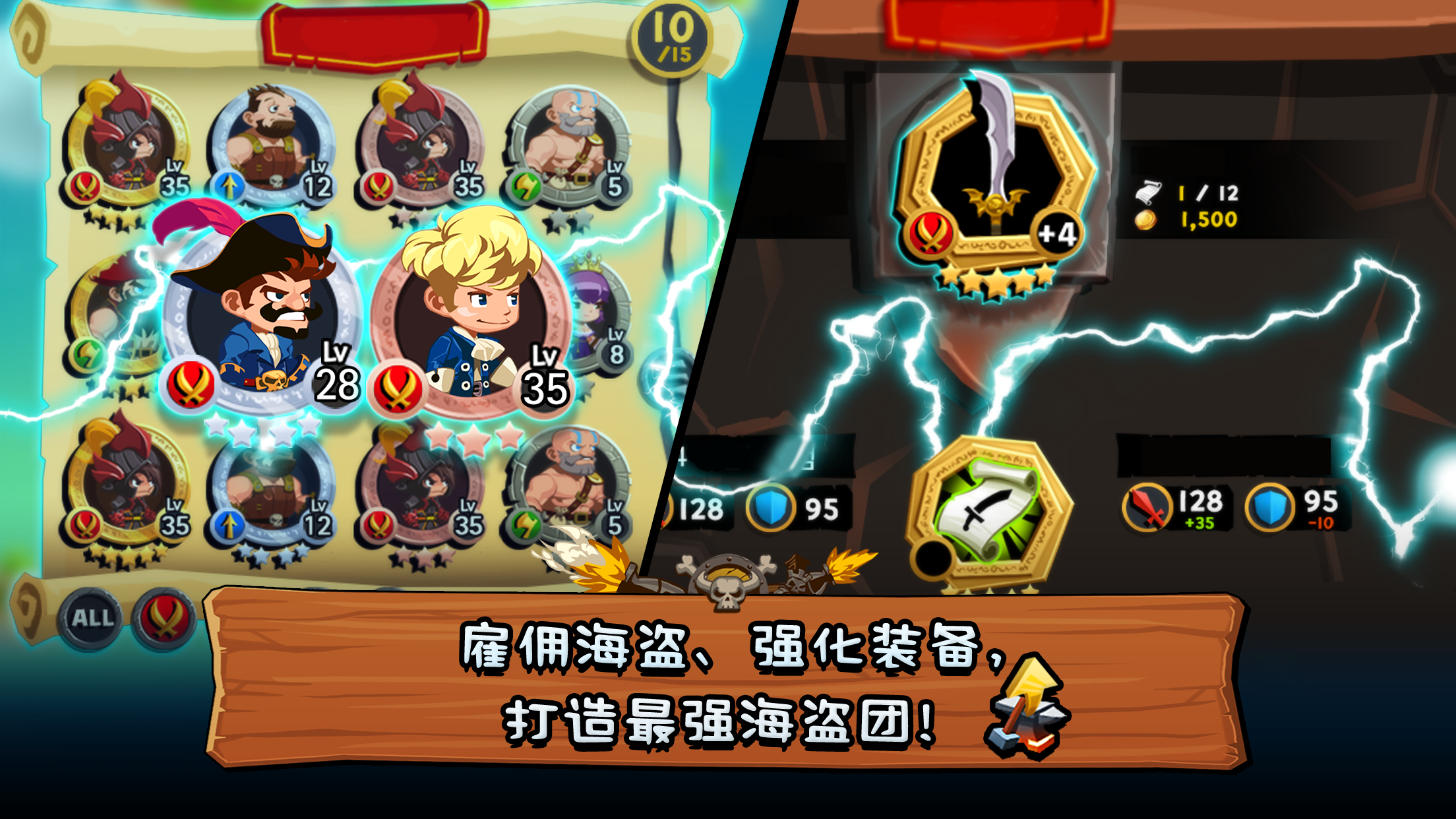 TonTon海盗团