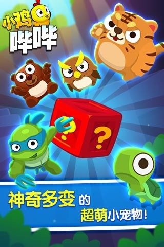 飞流小鸡哔哔手游礼包,礼包码在哪用啊