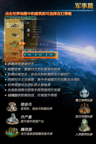 星际征途online