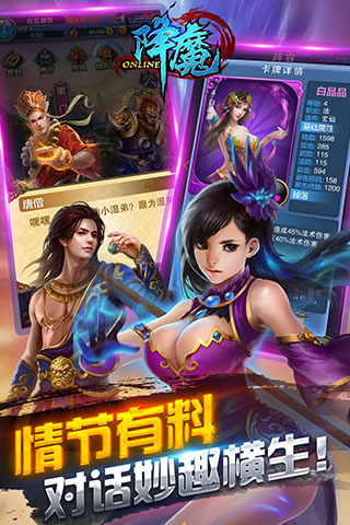 降魔Online