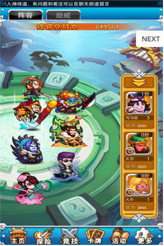 神将道破解版无限元宝版,手游下载安装教程