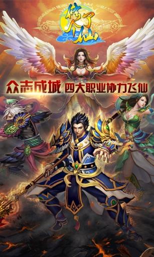 飞流修了个仙折扣平台,飞流游戏怎么充值