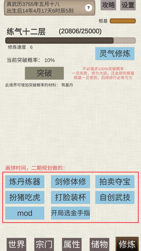 回合制手游排行前十名2025