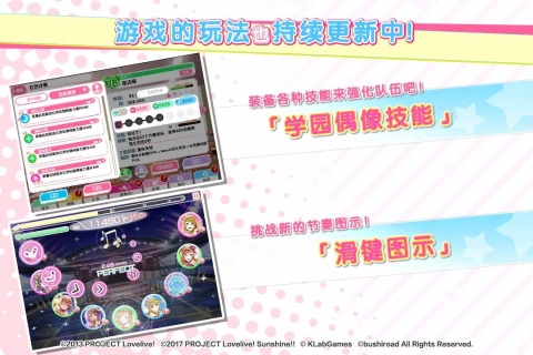 学园偶像祭2-课题大作战