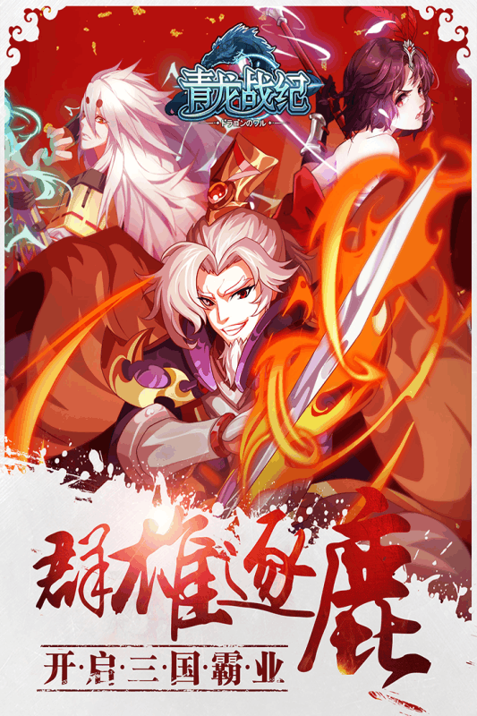 魔界战争手游排行榜推荐2024