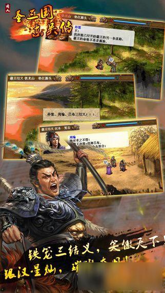 2023年圣三国志东吴传sf,挂机辅助安卓版