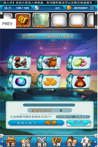 人气高的仙侠手游排行榜2025前20名