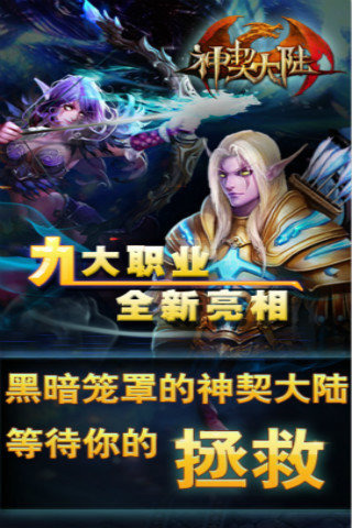 好玩的魔幻类rpg手游排行榜2025前20名