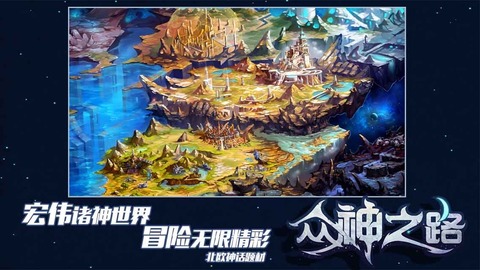 飞流众神之路手游礼包,礼包码在哪用啊