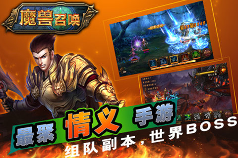魔兽召唤苹果服下不了,苹果版有什么平台