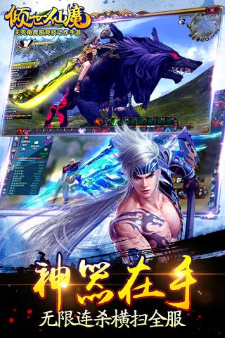 倾世仙魔2023最新端,手机客户端下载方法