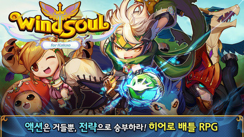 风之灵 for Kakao有破解版吗,无限金币破解版苹果版