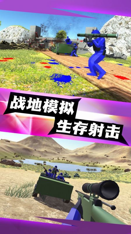 神射傳說