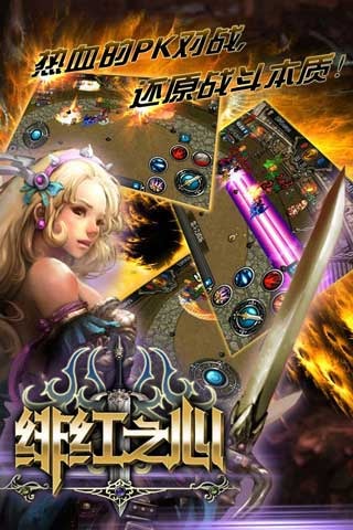 百度绯红之心OL折扣号,哪个充值活动划算