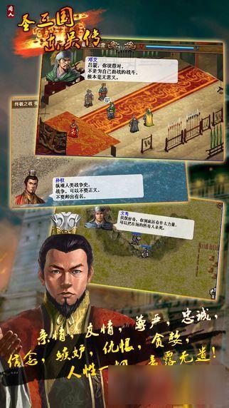 圣三国志东吴传金币破解版下载,金币版下载教程最新