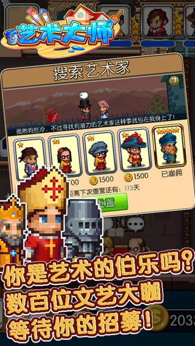 艺术大师首冲折扣多少,手游折扣平台下载安装