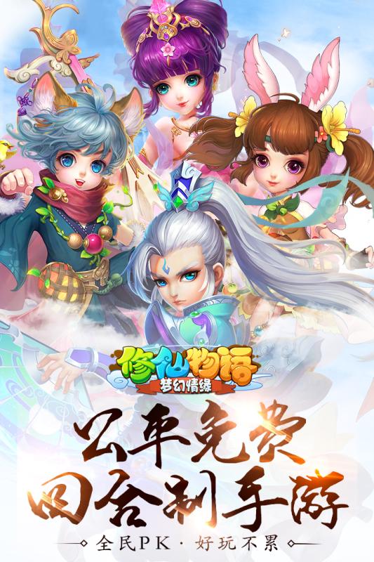腾讯版回合制手游排行榜2025前20名