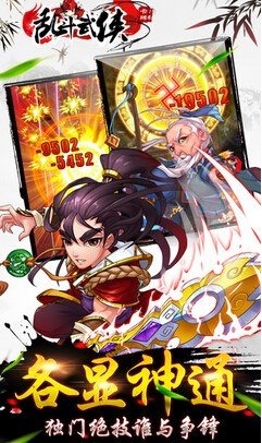 亂斗武俠:劍魔降臨