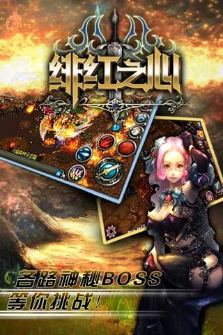 飞流绯红之心OL折扣平台,飞流游戏怎么充值