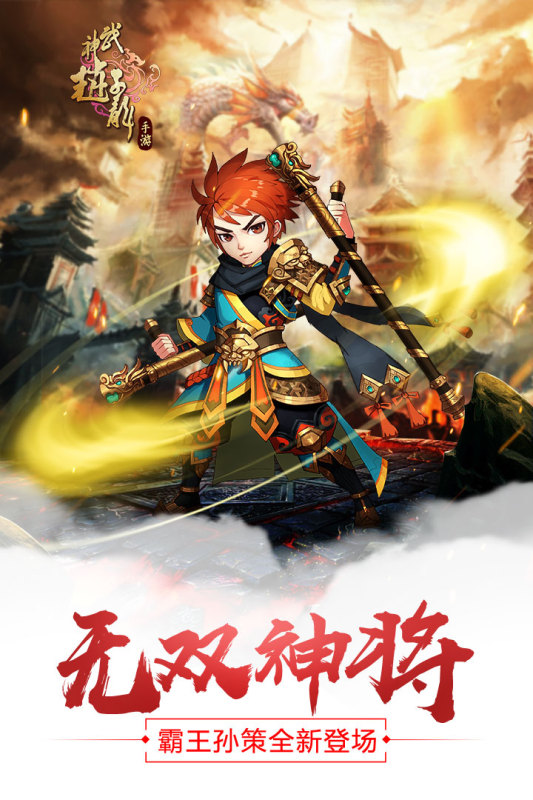 武神趙子龍