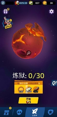 不可能的太空任务