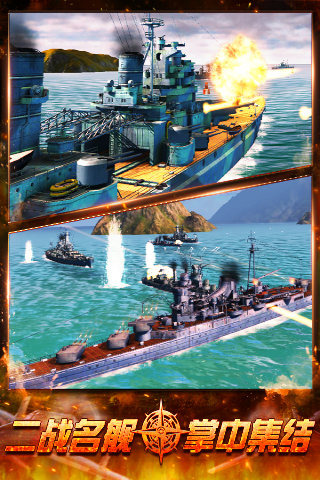 艦隊(duì)世界