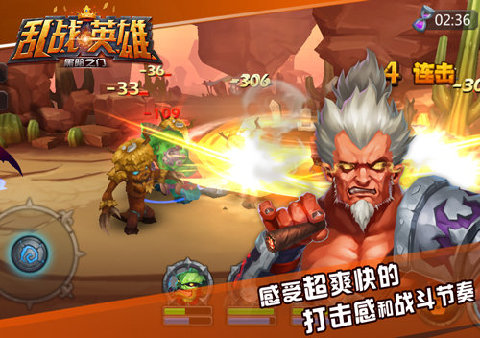 乱战英雄