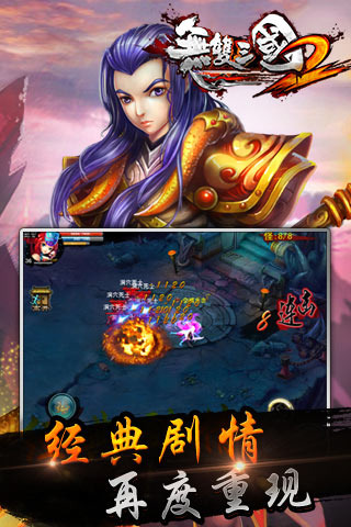 無雙三國2online