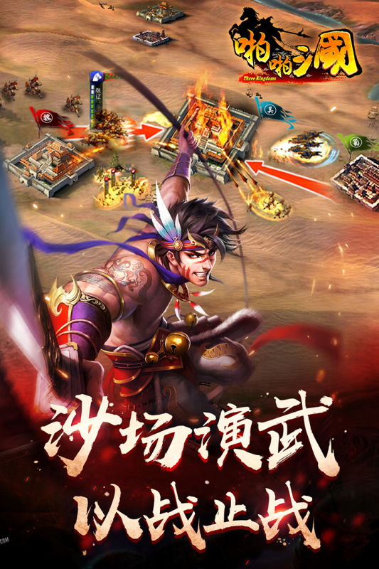 好玩的战争策略出兵手游推荐2024