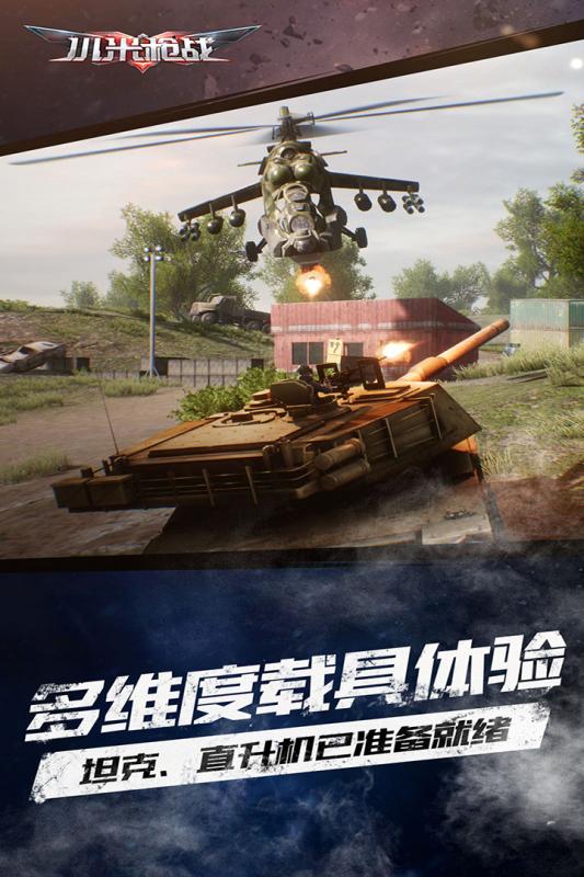 有什么用刀对战的手游推荐2024