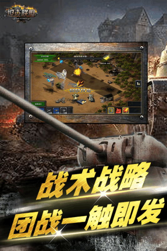 史诗类战争手游推荐2024