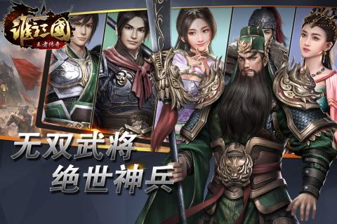 百度谁主三国折扣号,哪个充值活动划算