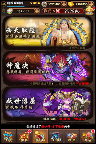 乱弹西游