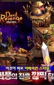 飞流复仇恶魔折扣平台,飞流游戏怎么充值