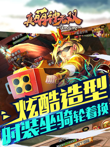 真·萌神无双