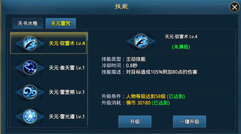 3d第一人称玄幻手游2024