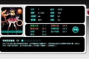 抽球养成类手游排行榜2025前20名