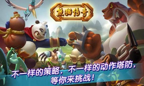 37熊猫传奇礼包兑换码,礼包哪里领取