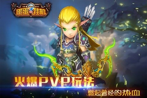 蛋蛋挂机首充号最低折扣,首充低折扣怎么办