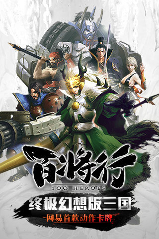 2025年日本三国rpg手游排行榜