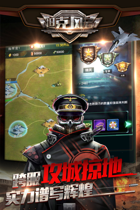 对抗战争手游排行榜推荐2024