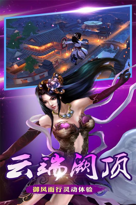 苹果手机武侠手游排行榜2025前20名