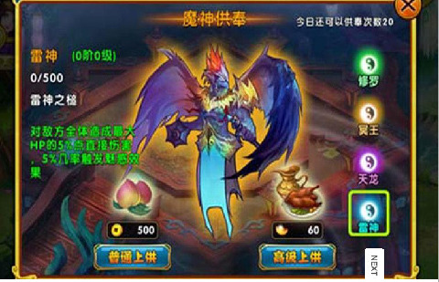 萌仙传说金币破解版下载,金币版下载教程最新