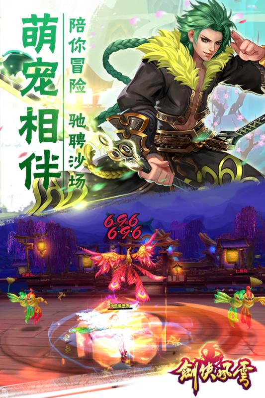 手游排行榜前十名 仙侠 2025年度