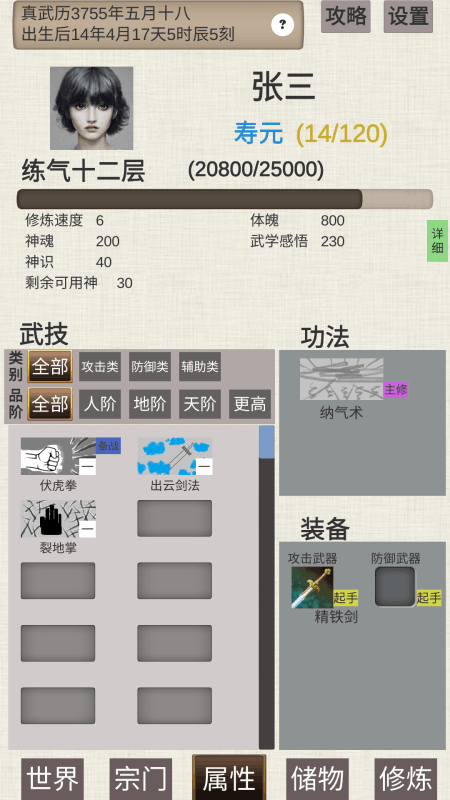 最新版的战争手游排行榜有哪些推荐2024