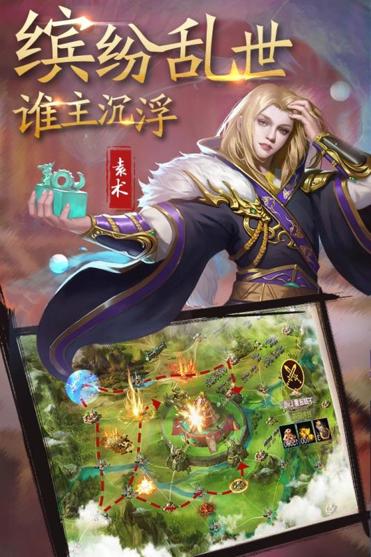 主公受惊了