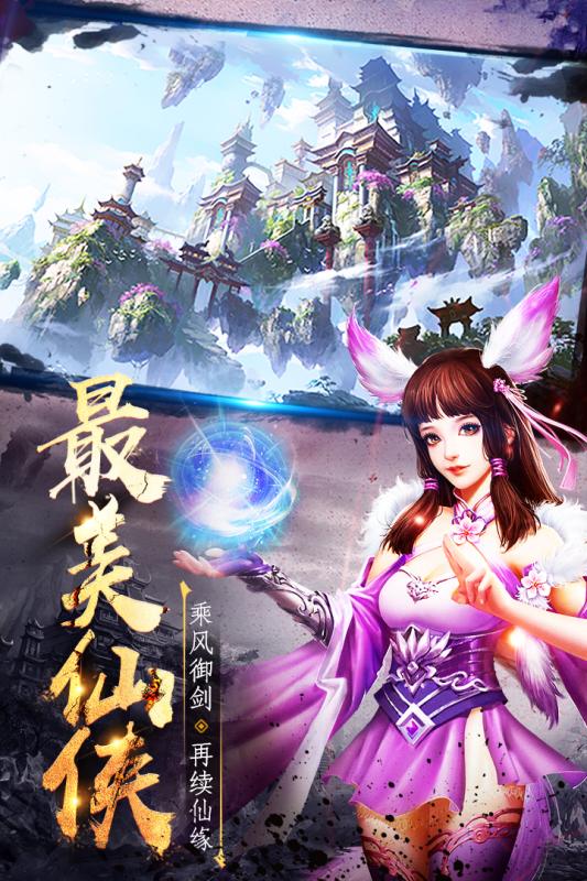 玄幻仙侠怎么玩的多啊手游排行榜2024