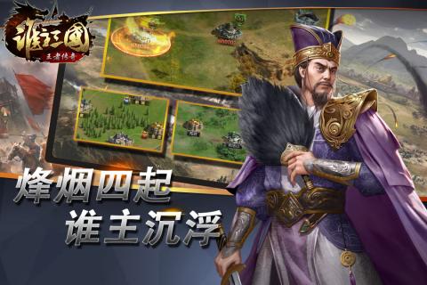 平板古代战争手游排行榜推荐2024