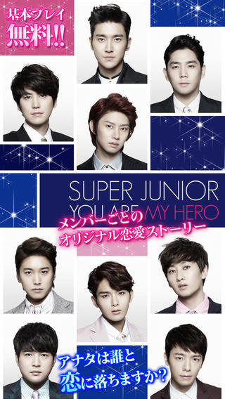 SUPER JUNIOR戀愛游戲