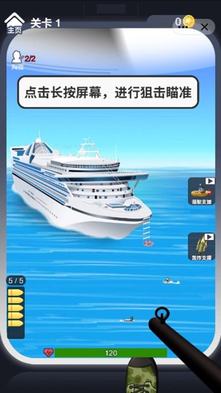 枪火第一线